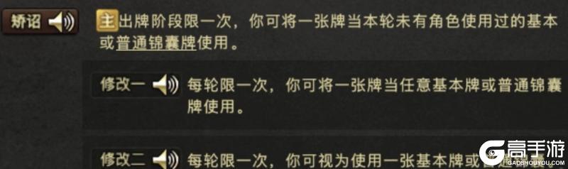 《三国杀OL互通版》郭皇后加强归来，强度能否跟上环境