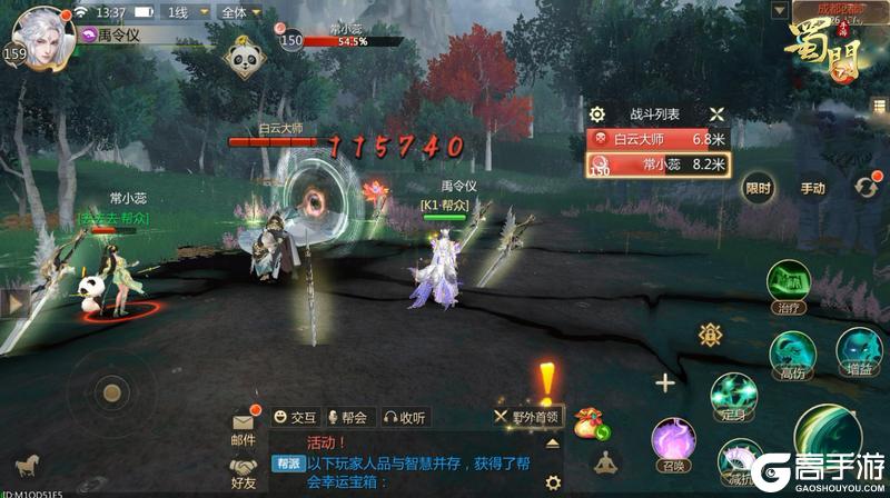 《蜀门》版本爆料丨5级铭文可分解 战斗体验大优化