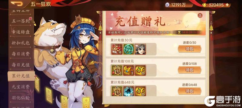 《乱世曹操传》五一活动预告 4.30