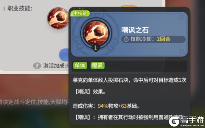 《驯龙之旅》转职攻略：战士「莱克」转职推荐