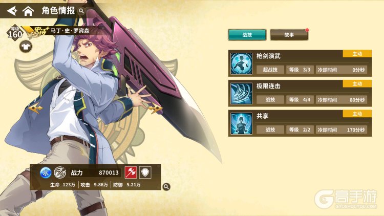 闪之轨迹北方战役