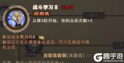 《三国杀OL互通版》山河图开荒-江东雄心：更新后的战法树适配与后期流的困境
