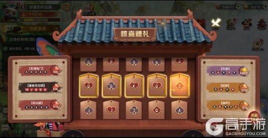 功夫熊猫神龙大侠和平谷建造经营玩法攻略详解