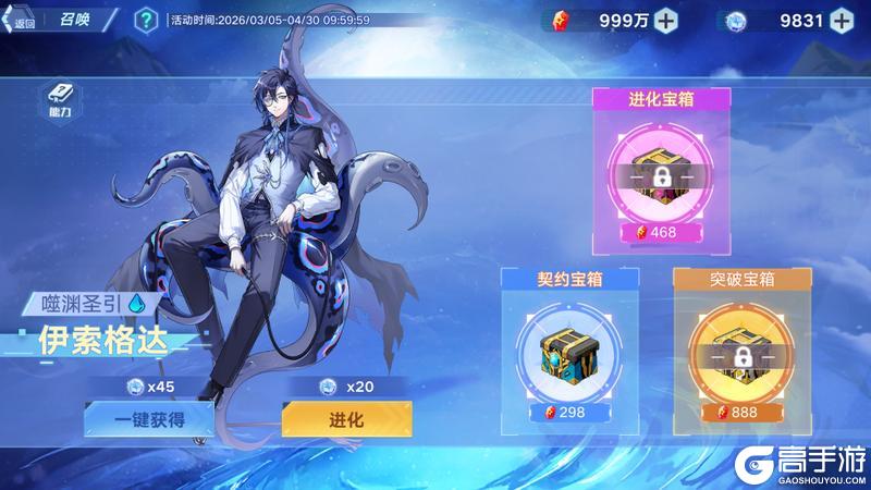 《奥拉星》手游4月23日版本公告和优化内容