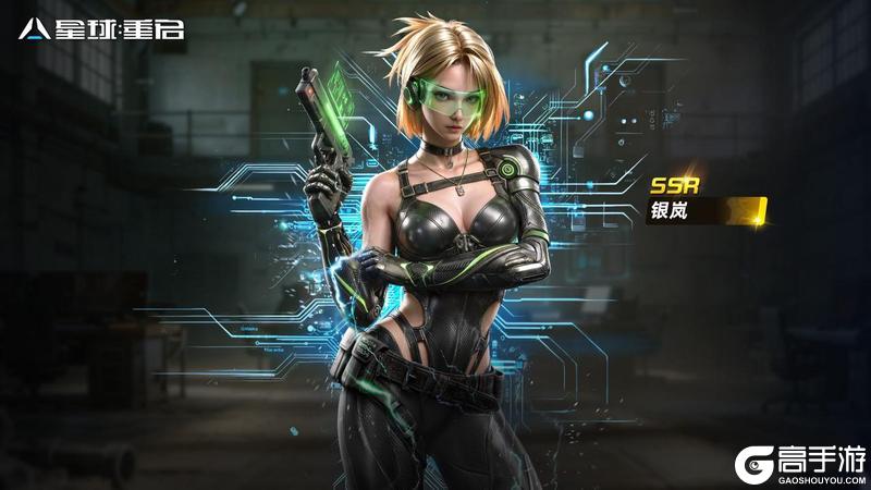 《星球：重启》新火种导师「银岚」提前看 解控霸体增伤三合一