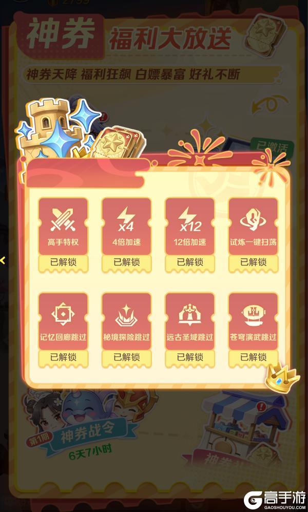 《上古王冠》活动预告 | 星瀚幻兽小麒麟来啦！神券服明日开启！