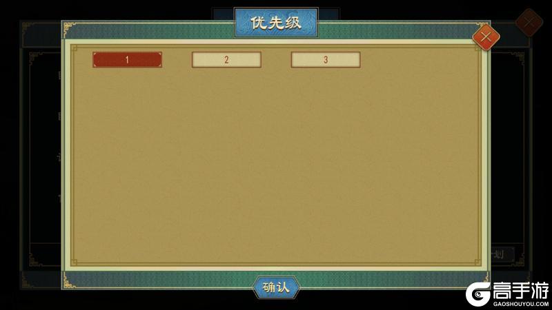 《大周列国志》建筑计划功能介绍