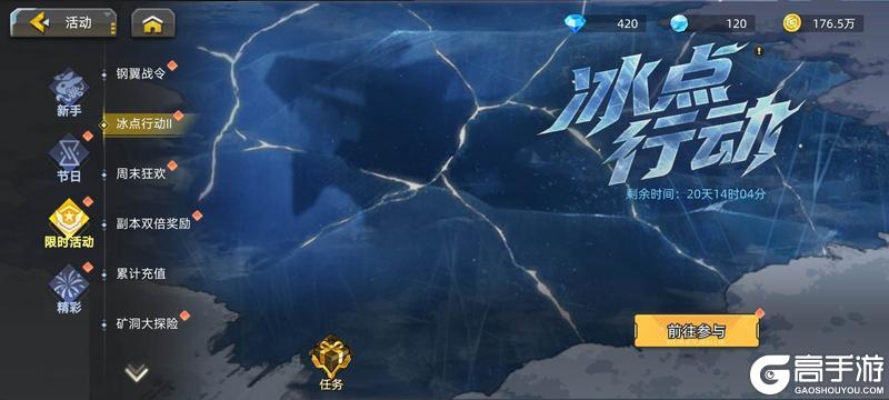 《口袋机甲》4.17周活动预告