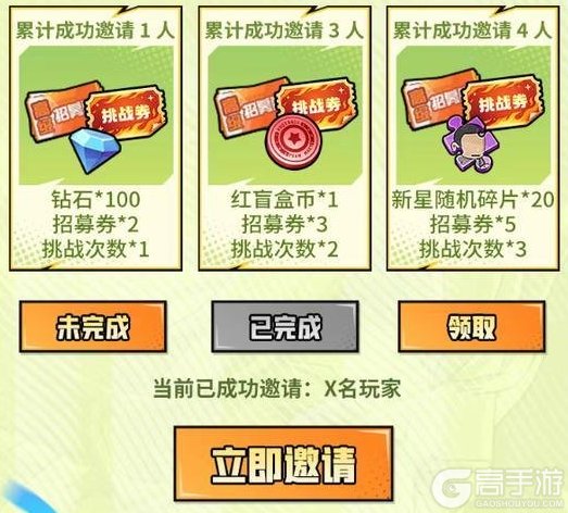 《足球大人物》五一绿茵狂欢季，巨星豪礼享不停！