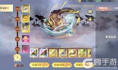 《灵妖劫》活动速递 | 龙绕太极 饕餮临世！