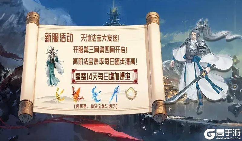 《问山海》S8赛季即将上线——新地图创新玩法 专属活动直送限量坐骑！