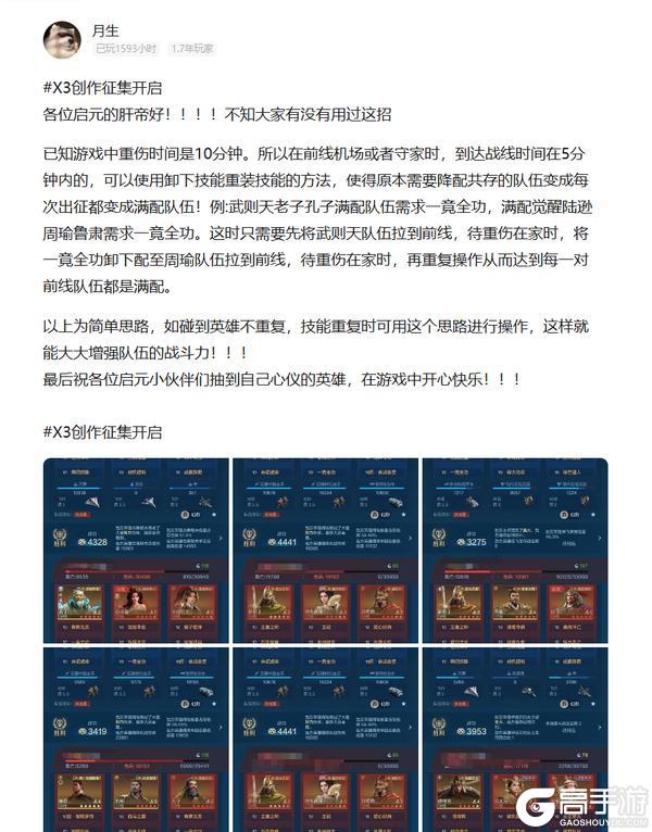 《世界启元》纪元配队、抽卡建议及新手实战指南