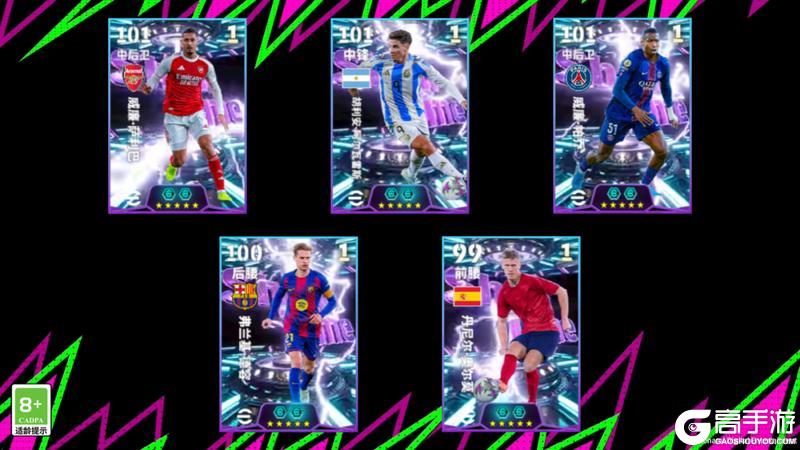 《实况足球》活动抢先看丨兄弟 你什么推进?