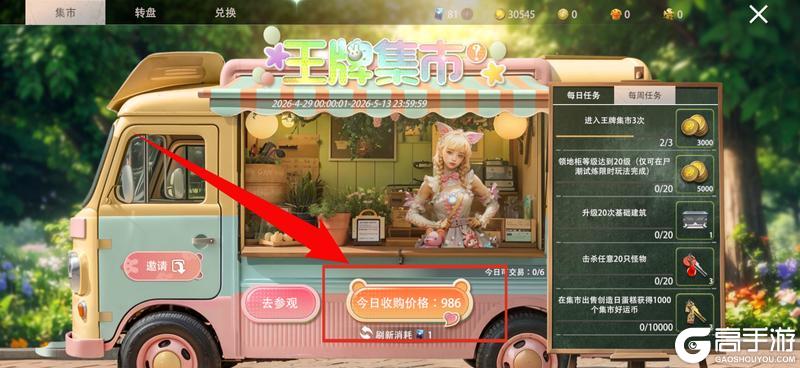 《王牌战争》五一狂欢—福利总览