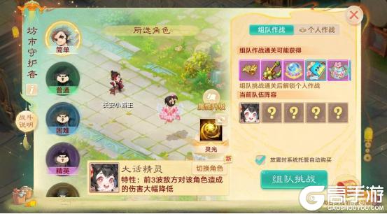 《大话西游》维护预览丨市集摆摊进行中 上线签到可领取升阶丹