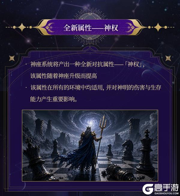 《不朽箴言》“老”卡牌进化！「神座」系统即将上线