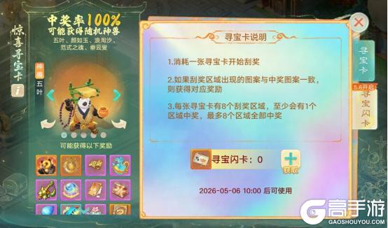 《大话西游》维护预览丨市集摆摊季即将开启！