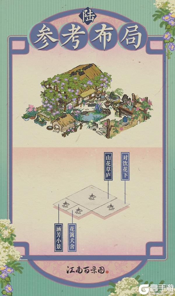 《江南百景图》【江南宝藏·缤纷布局】全新春限建筑现已上架严大人兑换！