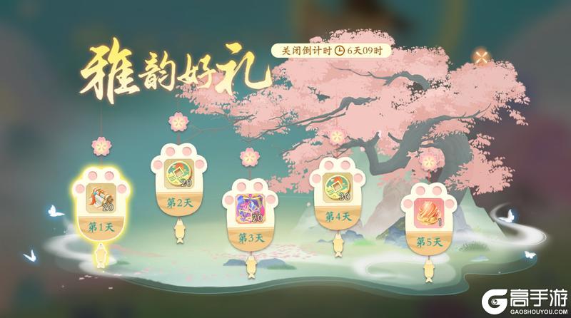 《凌云诺》雅韵嘉时·风和日丽