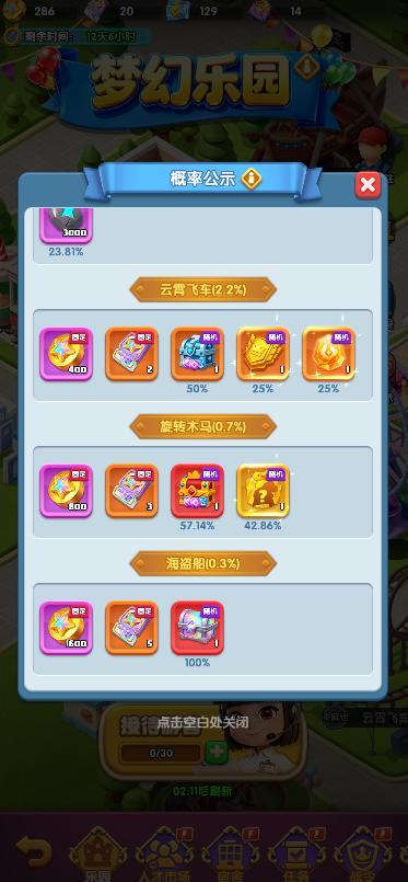 《怪物联萌》【五一活动】梦幻乐园领免费千抽，金色信物等你来拿！