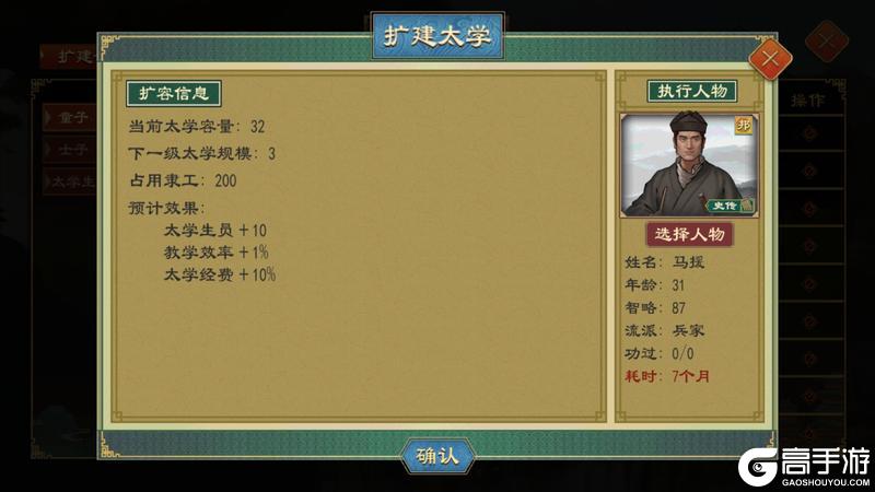 《大周列国志》4月23日重点版本更新内容