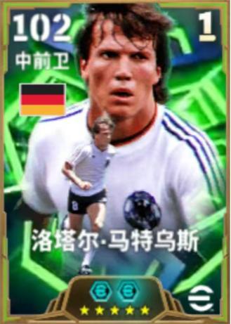 《实况足球》非洲猎豹肆虐防线 德国传奇队长双端齐聚！