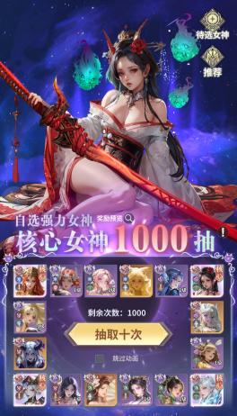 《无尽花界》抽卡福利送不停 上线即可领取！