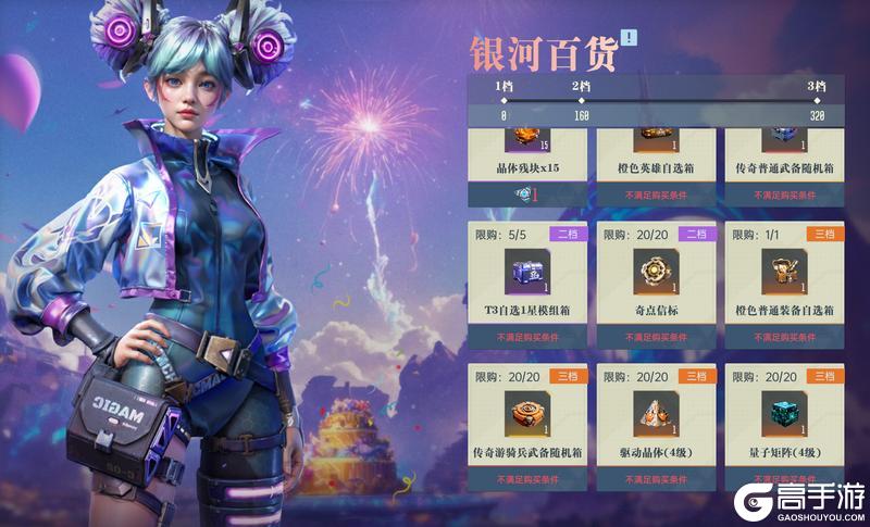 《群星纪元》周年庆典开启,「星河同庆」主题活动同步上线!