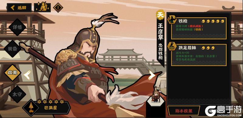 《无悔华夏》全新名臣王彦章上线！仲春挑战及风雅咸集陆续登场