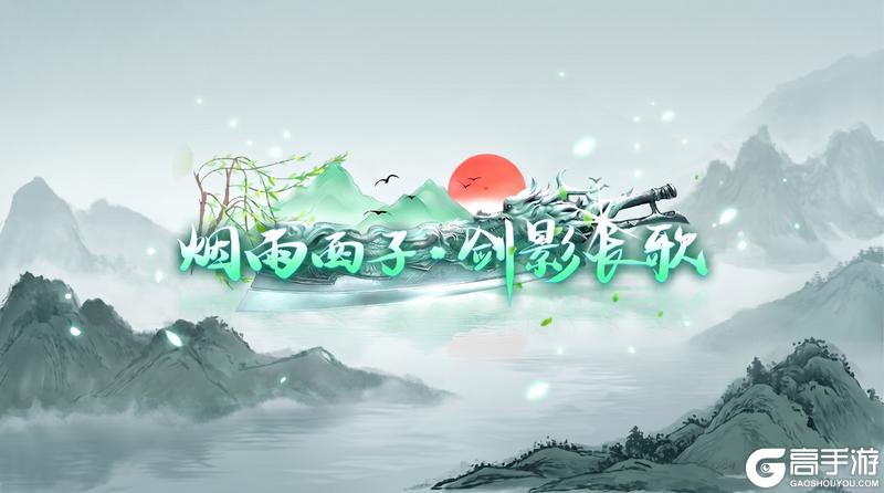 烈焰觉醒×大司马×江南版本4月28日来袭