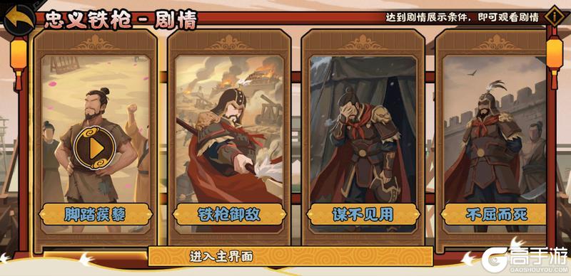 《无悔华夏》全新名臣王彦章上线！仲春挑战及风雅咸集陆续登场