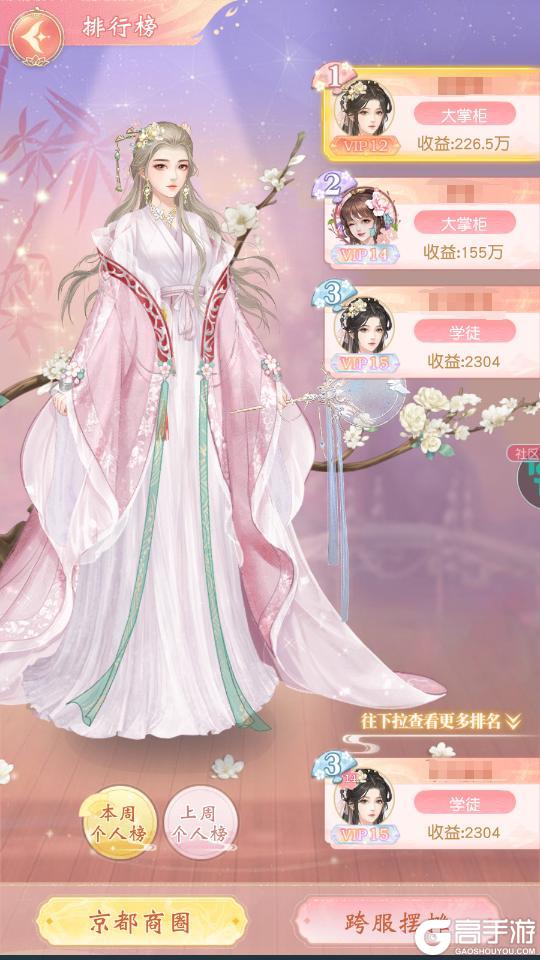 《锦绣商铺》玩法介绍：「摆摊」玩法详解