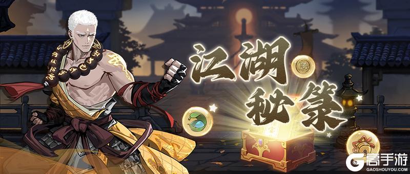 《执笔画江湖》【每周福利】闯荡江湖，好礼相伴~