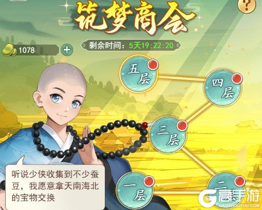 《仙剑奇侠传：新的开始》活动预告再续前缘！重楼&玄霄高级形态正式返场