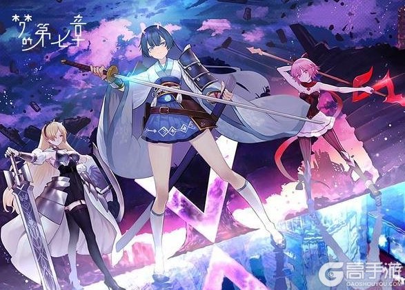 《梦的第七章》4月16日维护公告