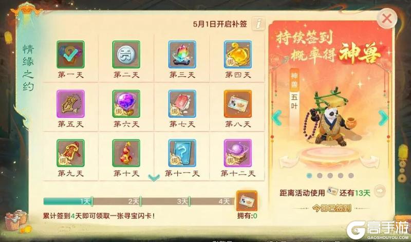 《大话西游》维护公告丨：五一开摆！市集摆摊季火热进行中