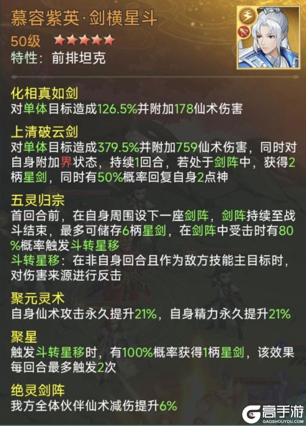 《仙剑奇侠传：新的开始》再续前缘幻境试炼阵容推荐第一期