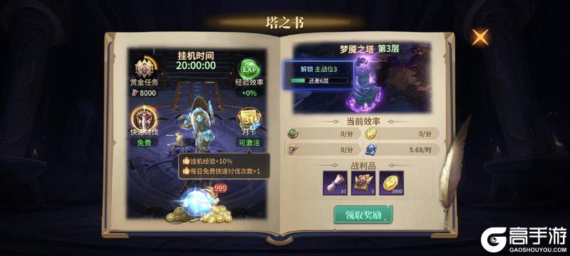 《地牢猎手6》新手攻略：每日必做&资源规划指南