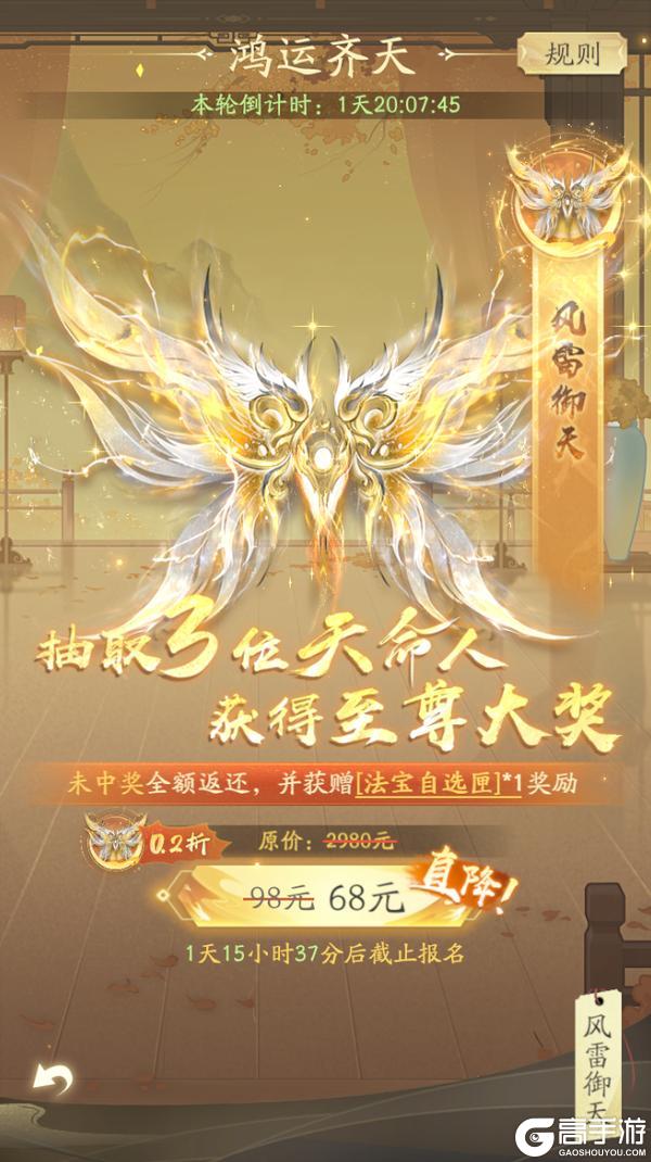 《凡人修仙传：人界篇》马踏祥云 福利焕新丨马年主题服全新升级，万元实物好礼免费抽！