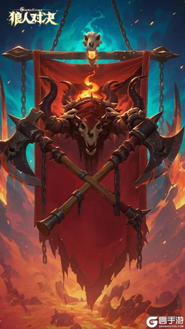 《狼人对决》S4赛季版本调整公告