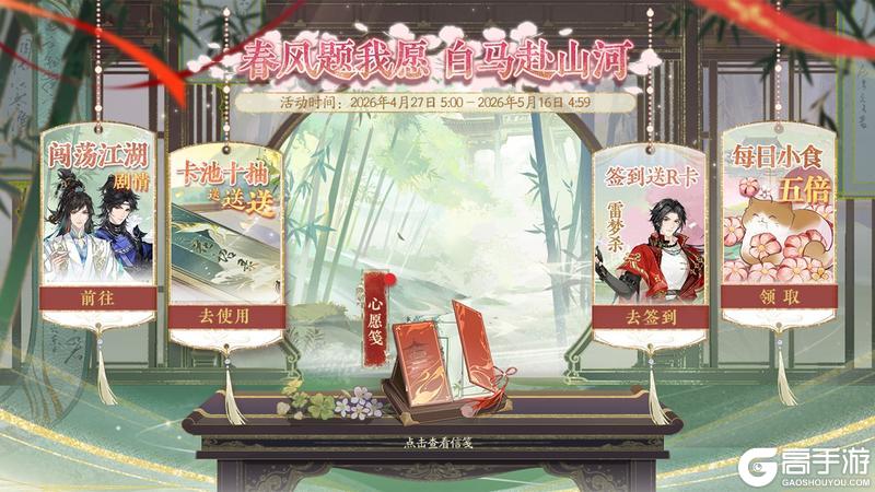 《花亦山心之月》花与少年丨江湖有愿节开启