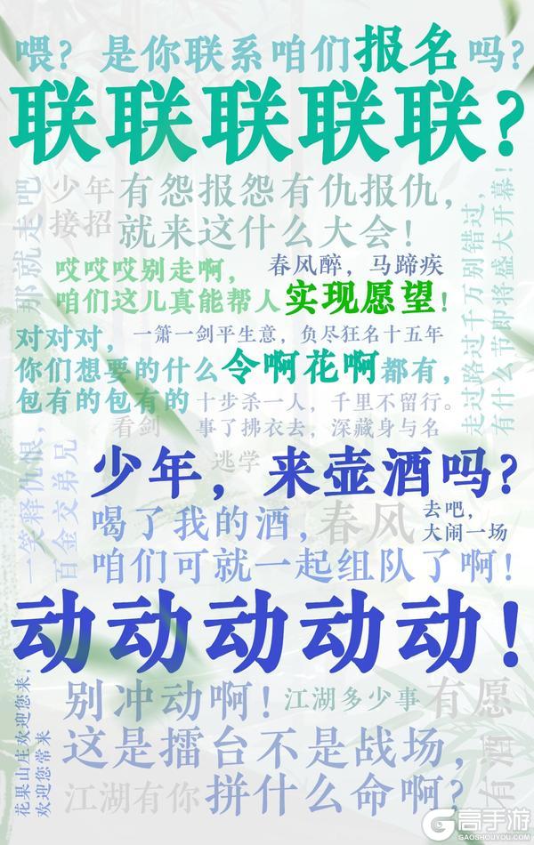 《花亦山心之月》书院情报丨失窃的院司笔记