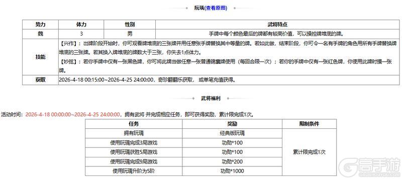 《三国杀OL互通版》【官方活动】奇珍翻翻乐阮瑀来袭 百绣朝凤*薛灵芸琳琅绘卷上新