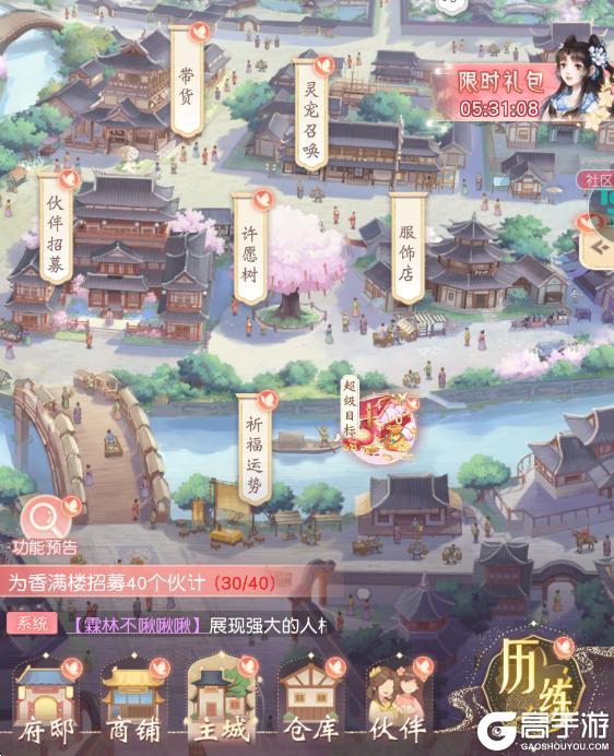 《锦绣商铺》新手攻略：「带货」玩法介绍