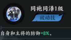 《百战群英》武将爆料 | 庞德——保主将不死是我的职责！