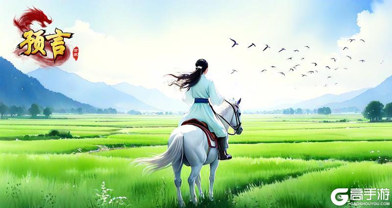 《预言世界》手游近期数据互通与版本更新预告