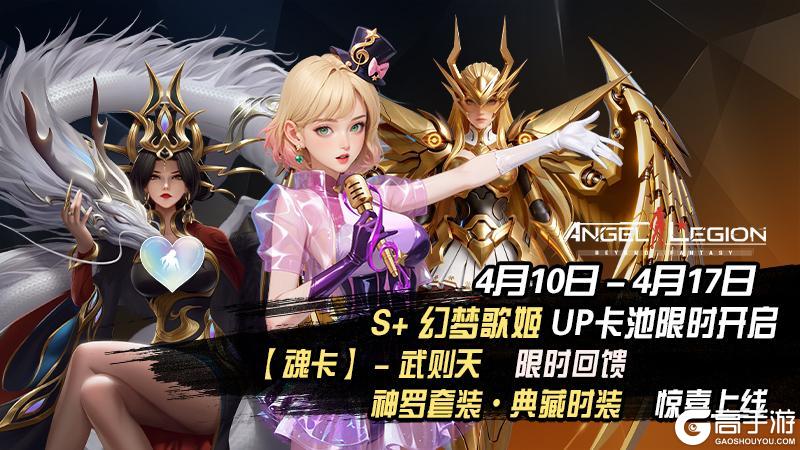 《女神星球》「绮梦」活动预告