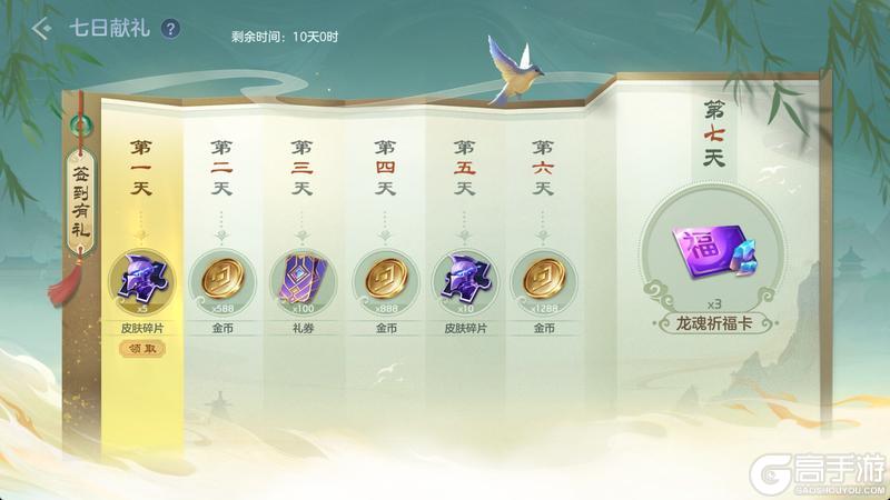 《曙光英雄》4月30日更新公告