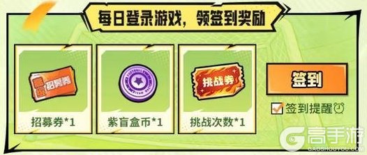 《足球大人物》五一绿茵狂欢季，巨星豪礼享不停！