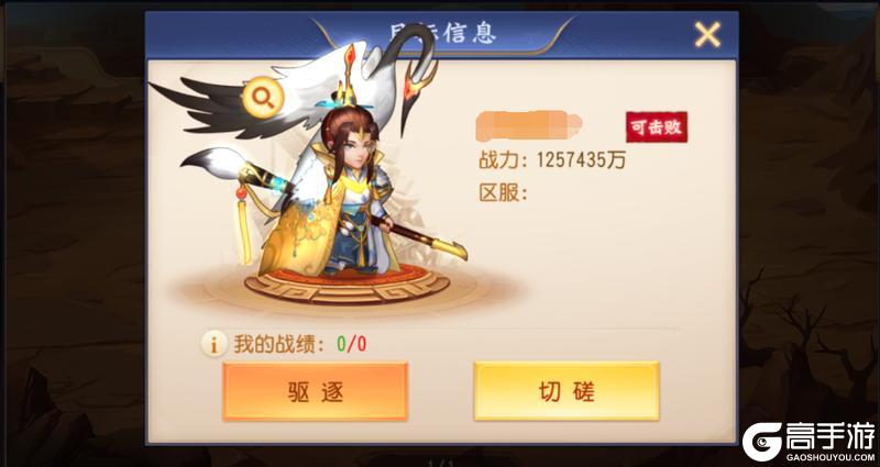 《三国杀名将传》4月15日龙战于野活动